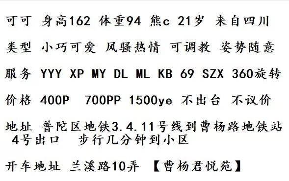 图片[2]-曹杨路小骚妇-91茶馆