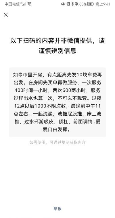 图片[2]-南通如皋丰满美女-91茶馆