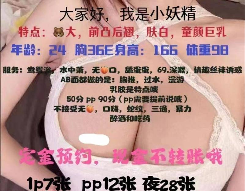 图片[2]-小妖精颜控身材控-91茶馆