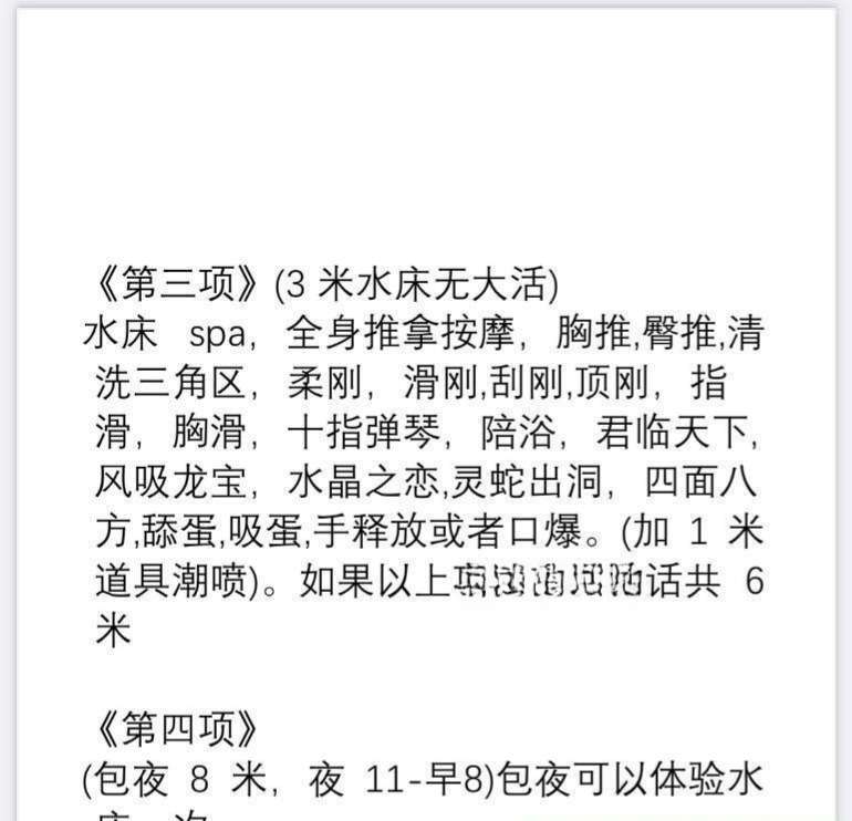 图片[3]-铁西喷水水床-91茶馆