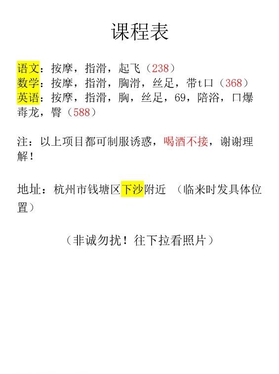 图片[3]-钱塘下沙半套温柔女孩-91茶馆