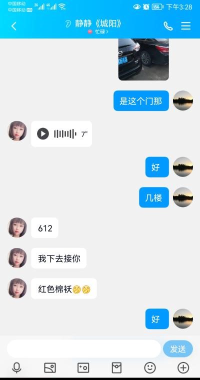 图片[3]-青岛静静莞式服务-91茶馆