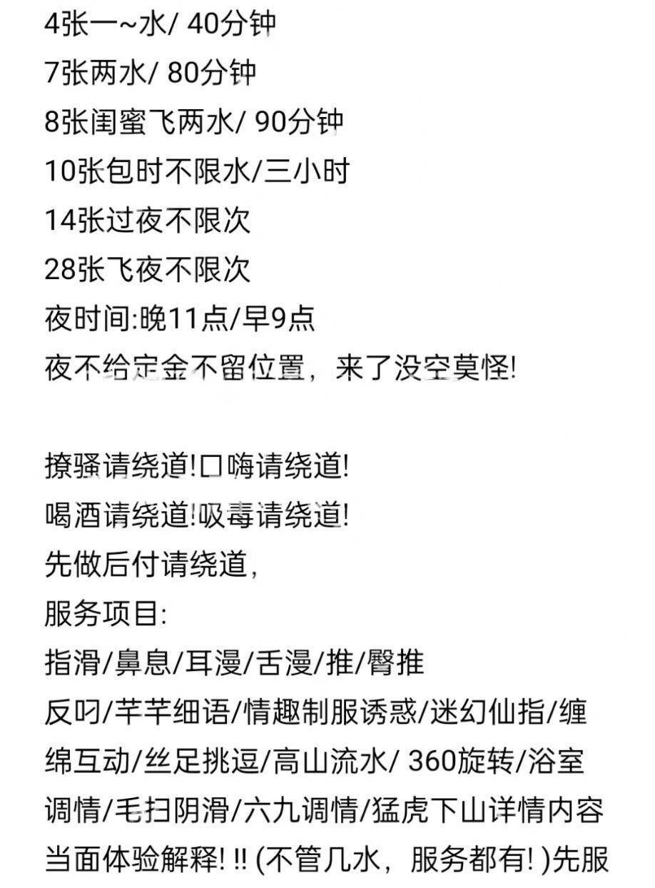 图片[3]-光谷服务系大奶-91茶馆