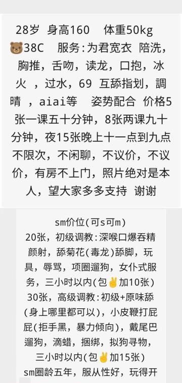 图片[3]-光谷服务系小冉可SM-91茶馆