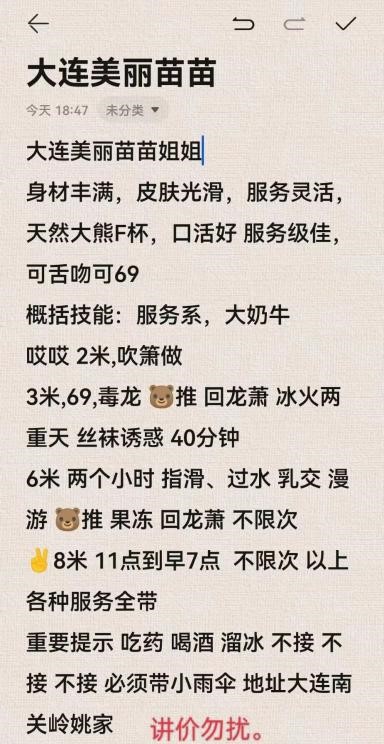 图片[2]-大连姚家附近熟女-91茶馆