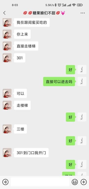 龙岗小姐姐-91茶馆