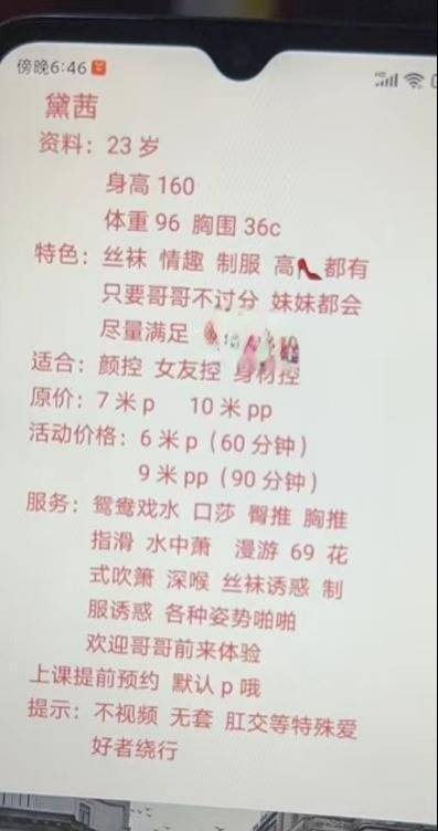 图片[2]-武侯区长腿戴茜-91茶馆