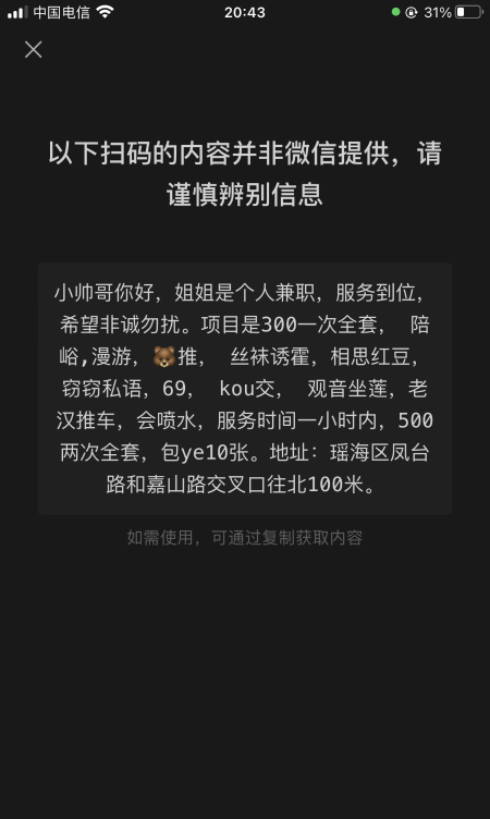 图片[2]-体验瑶海喷水熟女-91茶馆