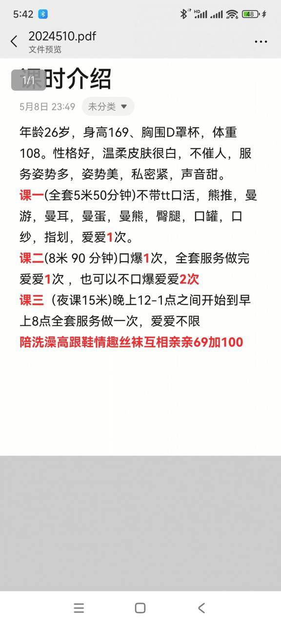 图片[4]-呼和浩特D奶少妇-91茶馆