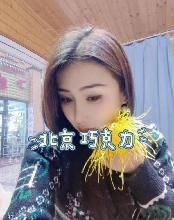 图片[2]-北京骚御姐巧克力-91茶馆