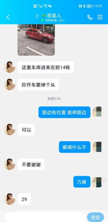 图片[4]-思美女奇妙的一次-91茶馆