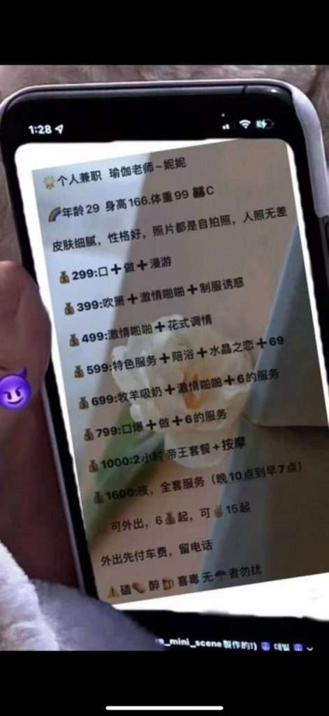 烟台开发区美女-91茶馆