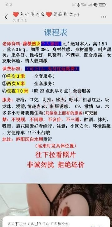 图片[2]-白水坝熟女-91茶馆