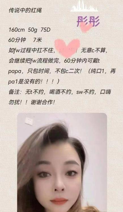 图片[2]-约会彤彤妹子-91茶馆