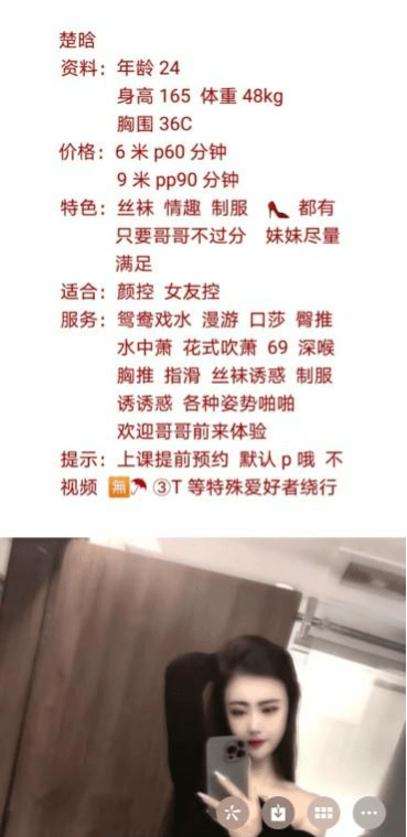 图片[2]-武侯颜值楚晗-91茶馆