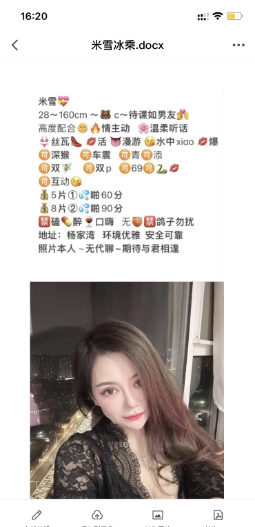 图片[3]-杨家湾米雪-91茶馆