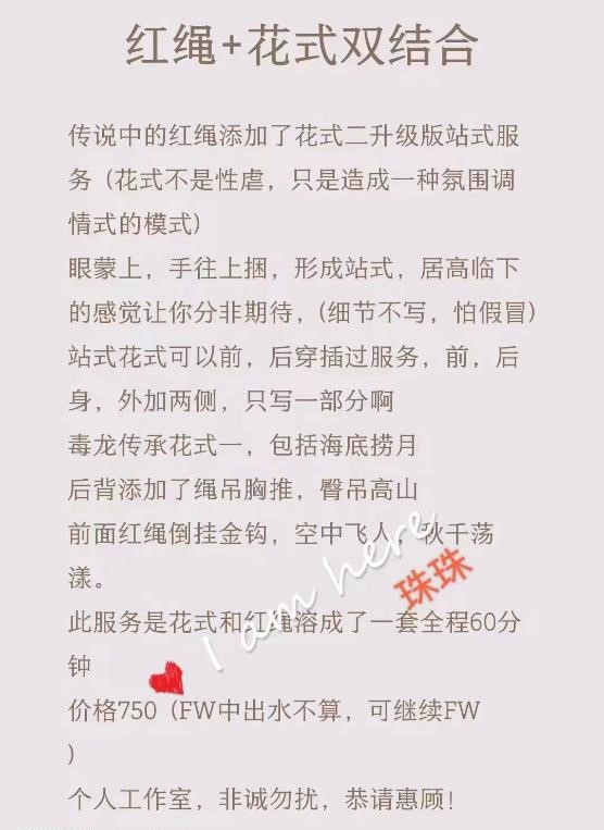 图片[2]-红绳花式的双重快乐-91茶馆