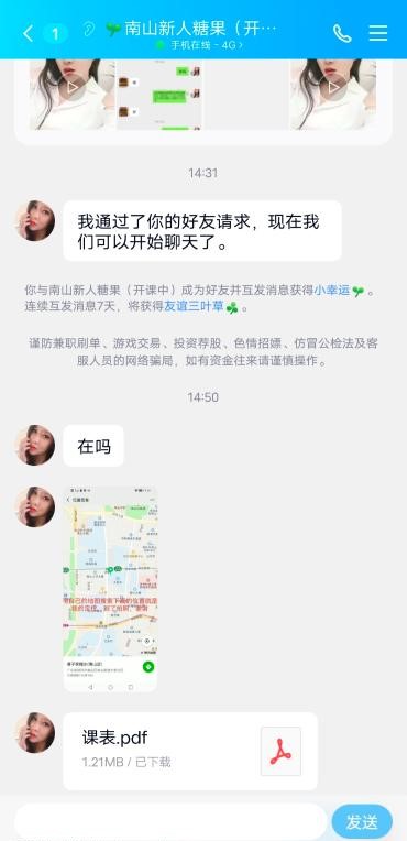 南山蜜桃臀少妇糖果-91茶馆