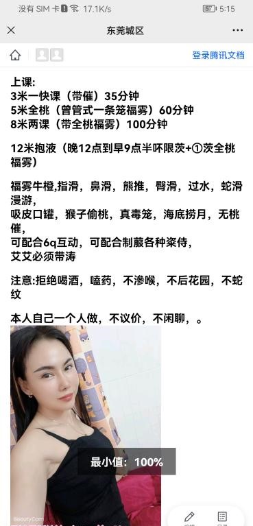 图片[2]-东莞性感少妇东城-91茶馆