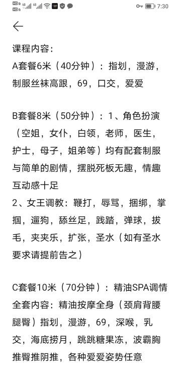 图片[3]-秦淮区SM轻熟女-91茶馆