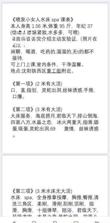 图片[2]-铁西喷水水床-91茶馆