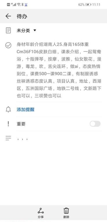西湖区大奶少妇-91茶馆