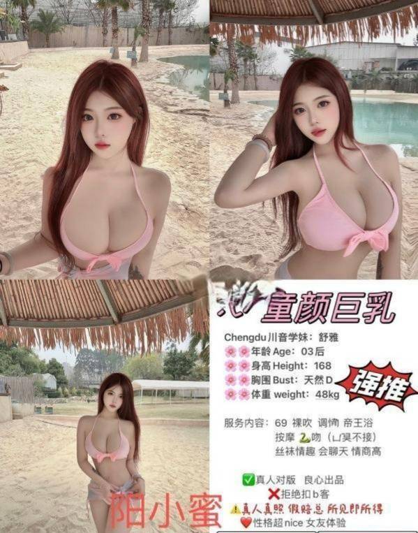 成都童颜巨乳瑶瑶-91茶馆