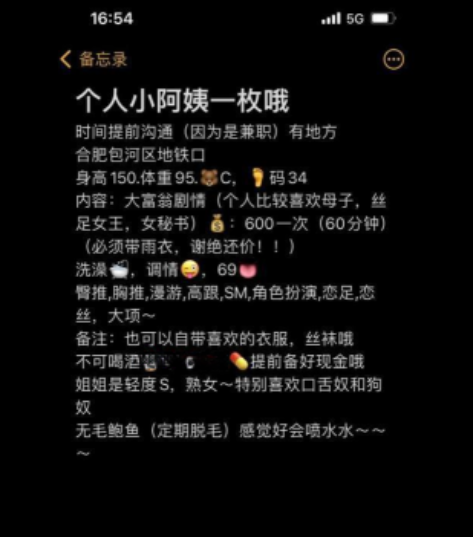 图片[2]-合肥小阿姨-91茶馆