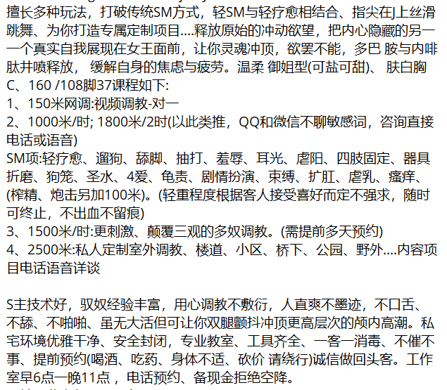 北京专业资深SM女主伽黎majesty-91茶馆