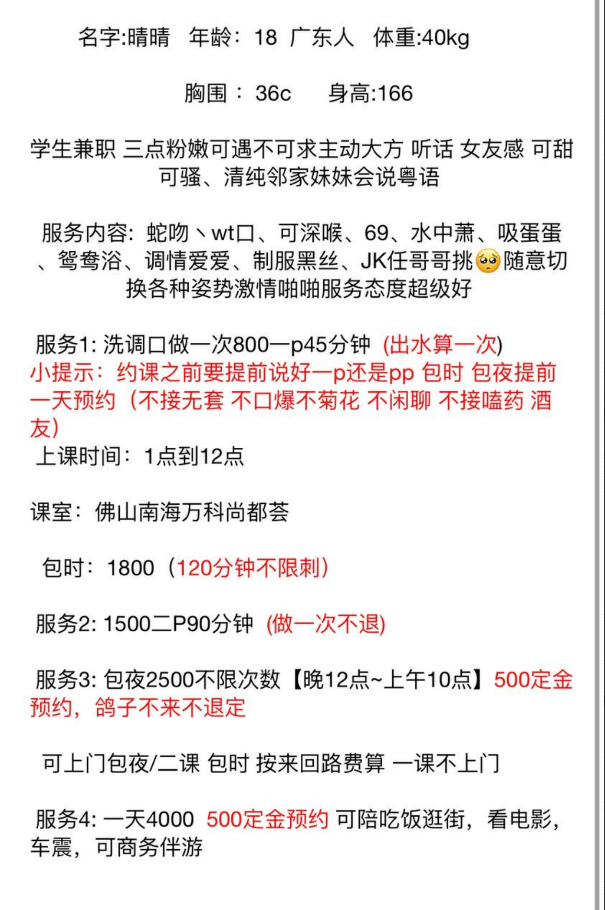 图片[4]-佛山晴晴-91茶馆