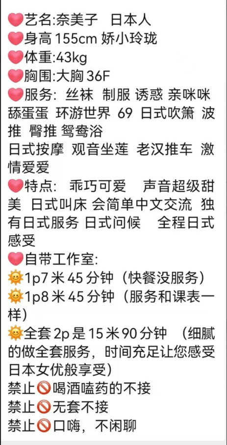 图片[4]-广州36F中日奈美子-91茶馆