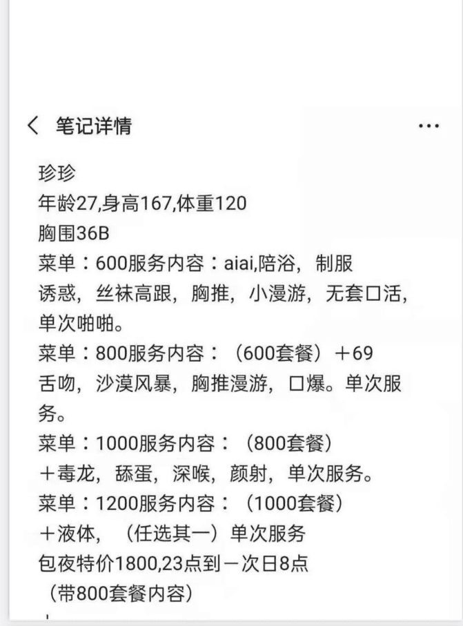 图片[2]-丰台微胖小姐姐-91茶馆