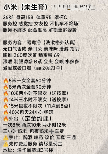 图片[4]-观音桥小米【可外卖】-91茶馆