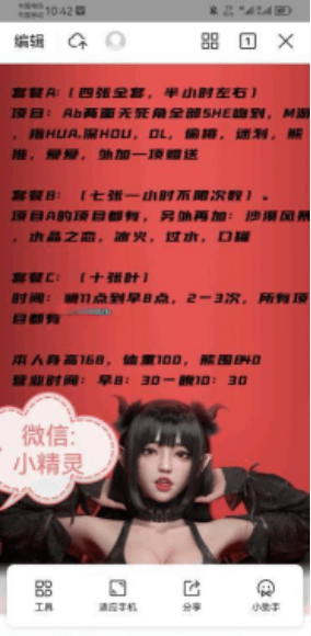 图片[3]-朝阳av般的享受-91茶馆