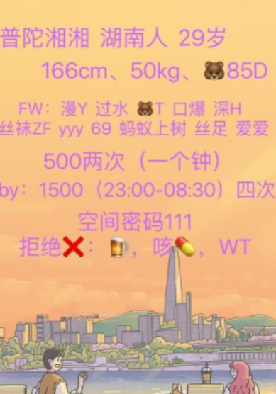 图片[2]-普陀大G奶湘湘-91茶馆