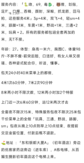 图片[3]-性奴小野猫-91茶馆