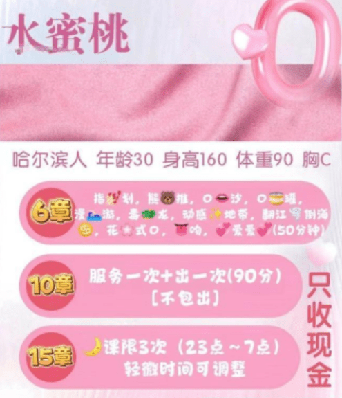 图片[2]-南开水蜜桃-91茶馆