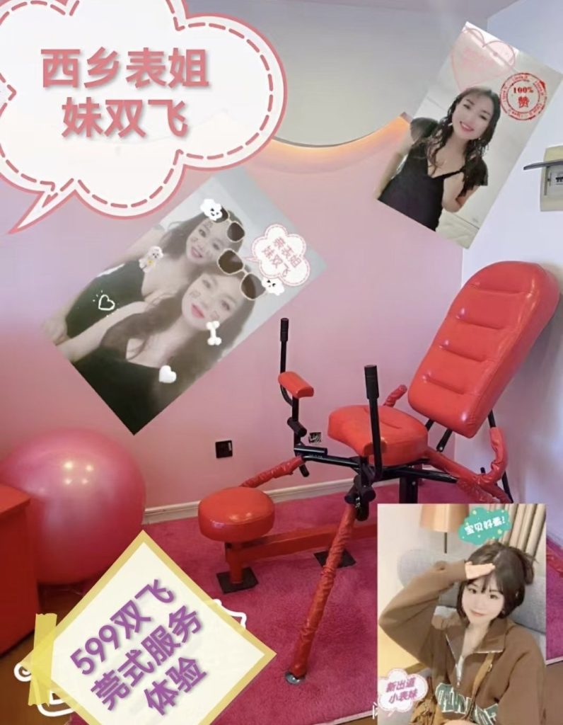 宝安西乡亲姐妹双飞-91茶馆