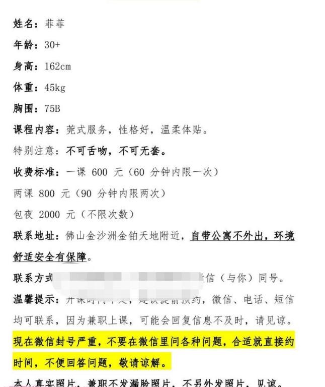 图片[3]-佛山良家小姐姐-91茶馆