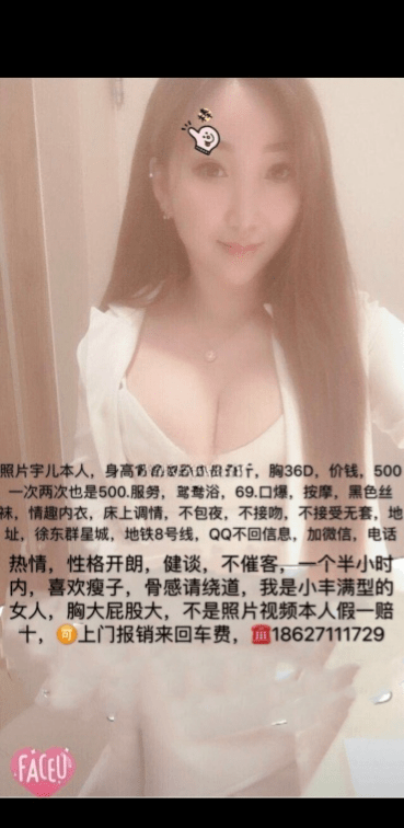 图片[2]-岳家嘴骚女三通-91茶馆