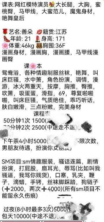 网红金美娜-91茶馆