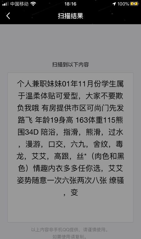 芜湖可三通性感妹妹-91茶馆