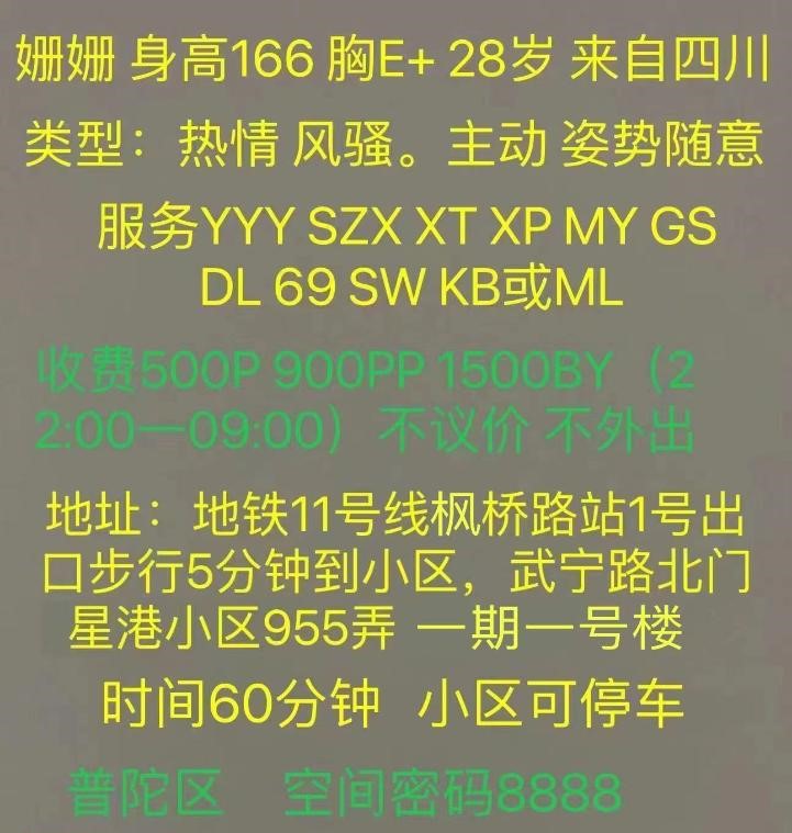 图片[2]-普陀大奶姗姗-91茶馆