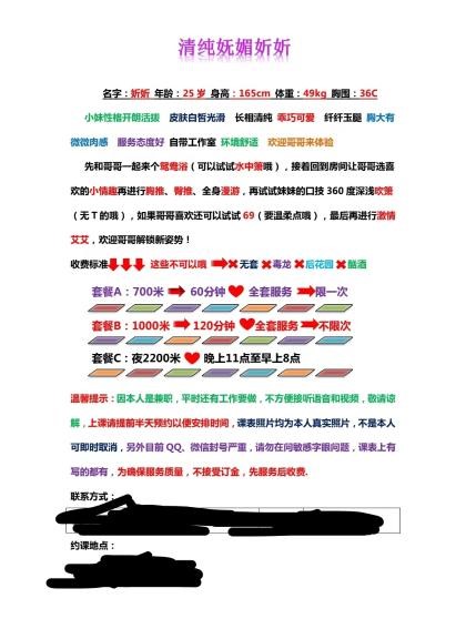 图片[2]-服务不错的小靓妹妡妡-91茶馆