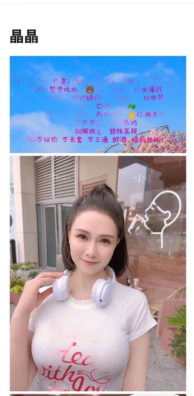 图片[2]-高新区熟女晶晶-91茶馆