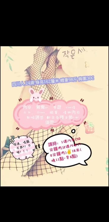 颜控琪琪-91茶馆