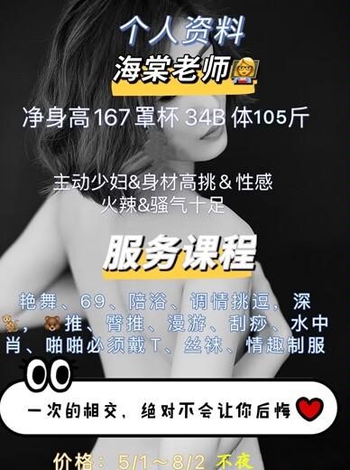 图片[2]-贵阳海棠老师-91茶馆