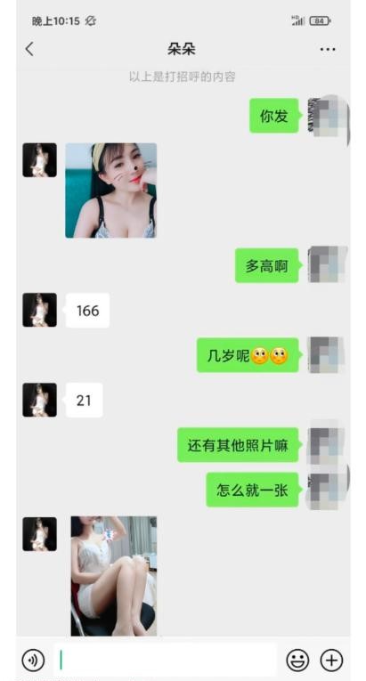 图片[2]-广东天河区朵朵-91茶馆