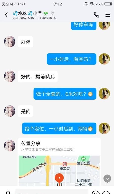 图片[4]-川妹儿在沈阳-91茶馆