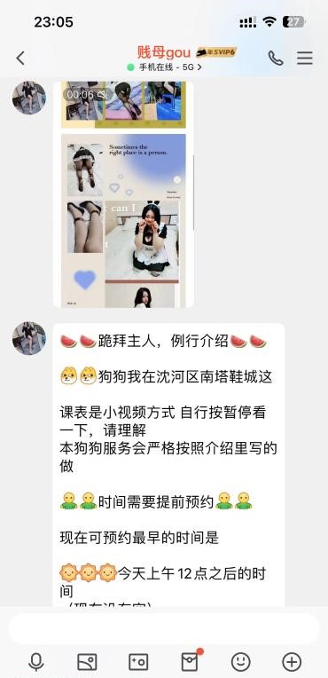 图片[4]-沈河SM-91茶馆